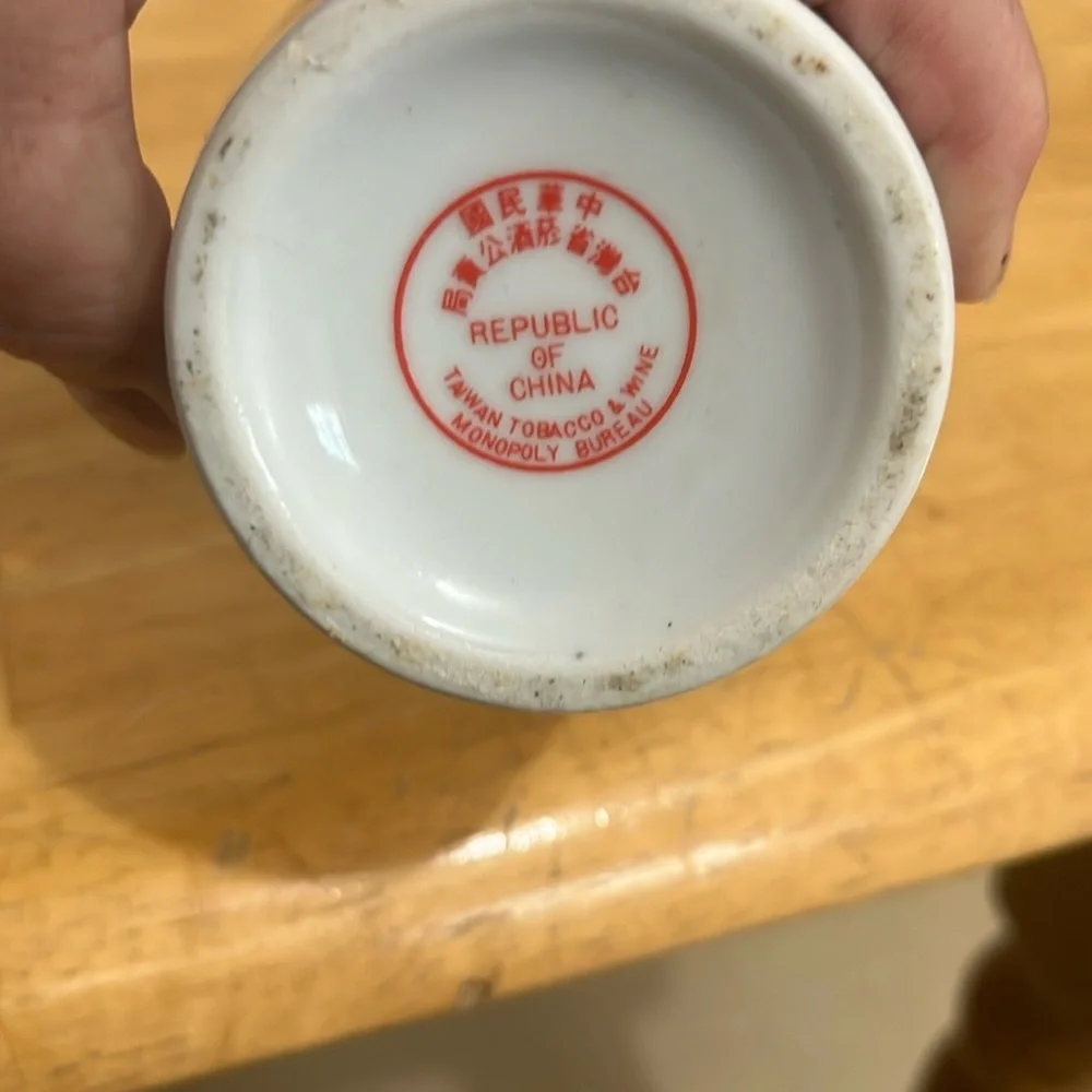 Vintage Chu Yeh  Ching Chinese Liqueur Liquor Bottle 7”